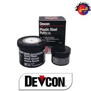 چسب اپوکسی پلاستیک استیل (DEVCON Plastic Steel Putty (A