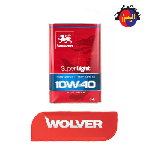 روغن موتور خودرو ولور 4 لیتری Wolver SuperLight 10W40 - بازرگانی البرز